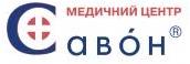 САВОН